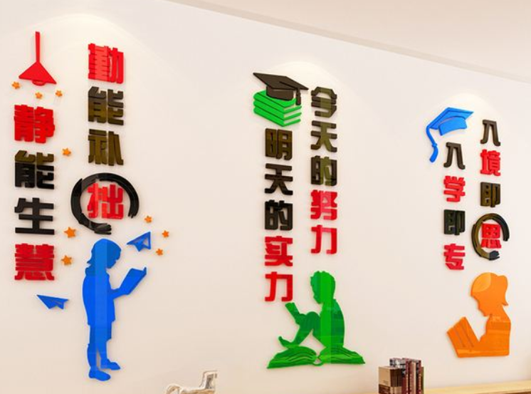 讀書勵志標語3d立體墻貼校園文化墻