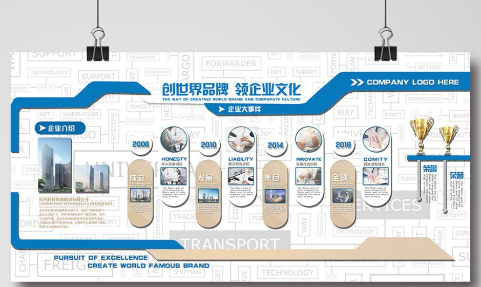 通用立體時尚企業文化墻設計圖