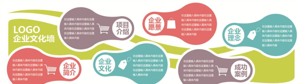 通用現代時尚企業文化墻