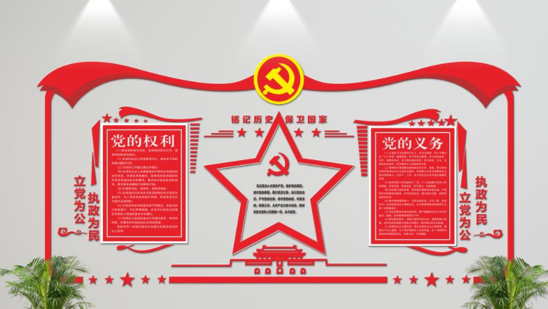 微立體黨建文化墻設計