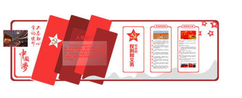 精神立體黨建文化墻設計圖片
