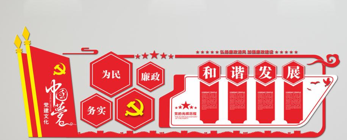 3d 定制黨建文化墻展管形象墻入黨誓詞黨員活動