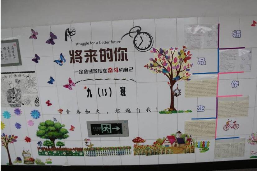 教室文化墻制作效果圖