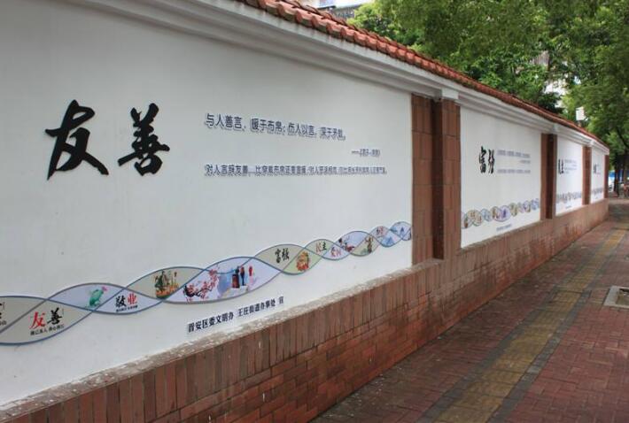 宣傳公益文化墻制作效果圖