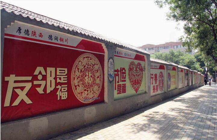 宣傳公益文化墻制作效果圖