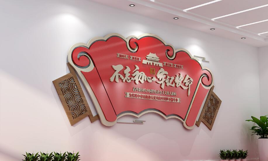 簡約大氣立體黨建文化墻制作效果圖