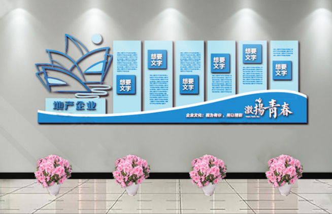 售樓中心文化墻設(shè)計