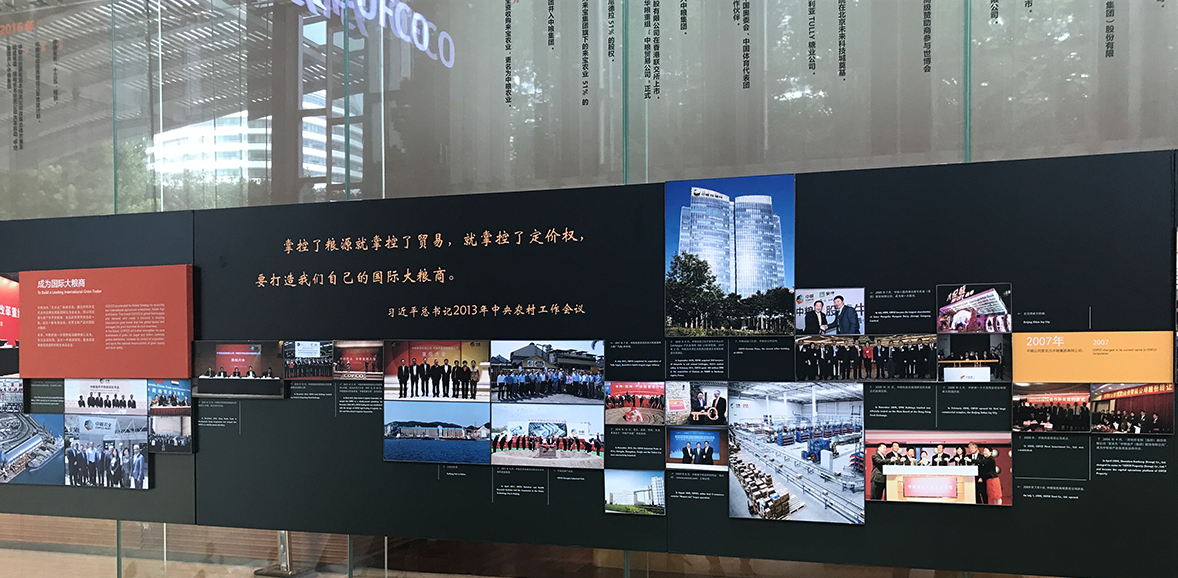 糧油食品企業(yè)文化墻設(shè)計(jì)