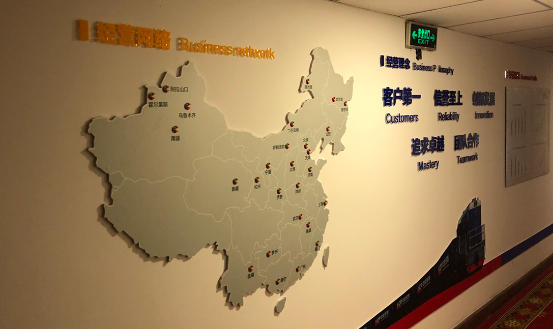 鐵路集團企業公司設計