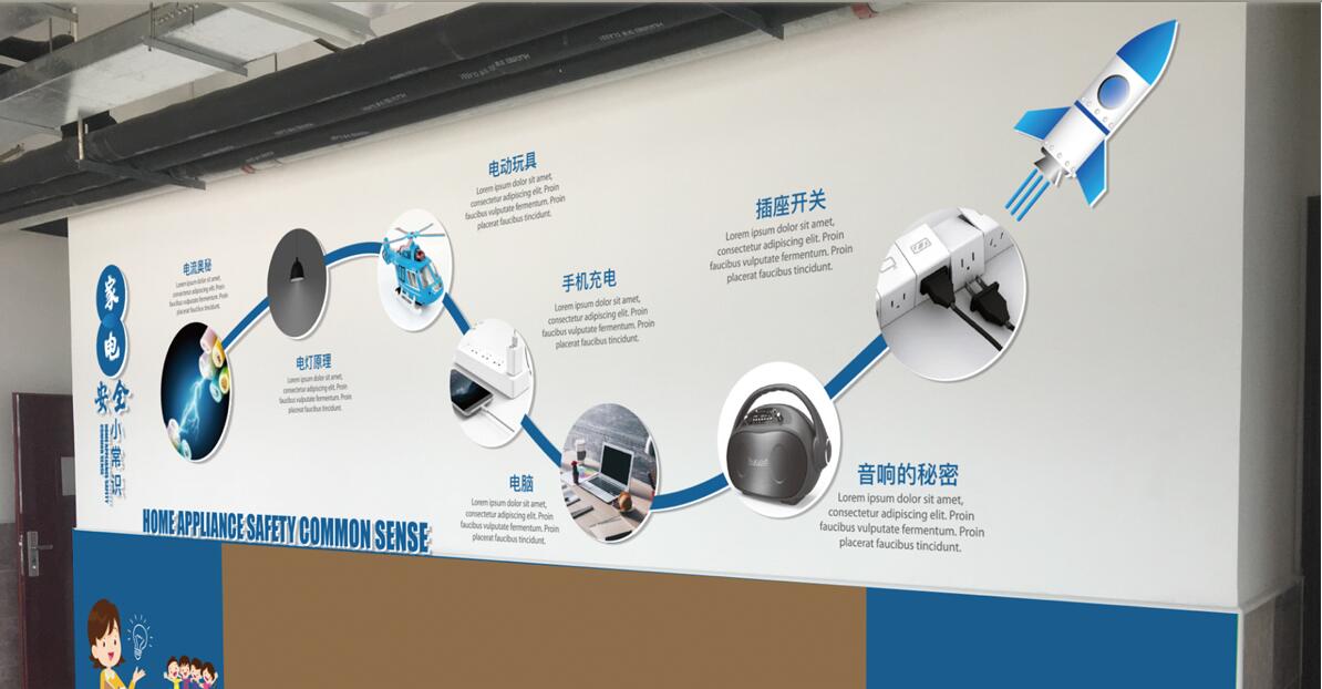 小學(xué)校園文化墻制作效果圖