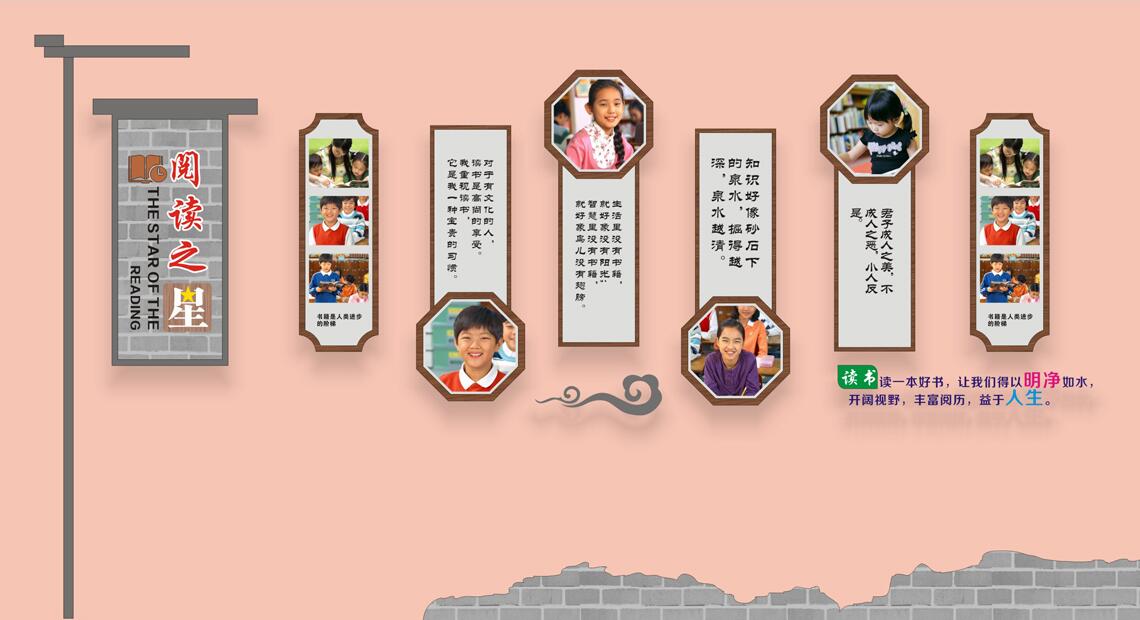 希望小學校園文化墻制作效果圖