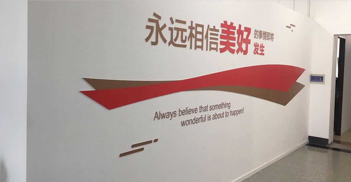 文化創意產業園區文化墻制作效果圖