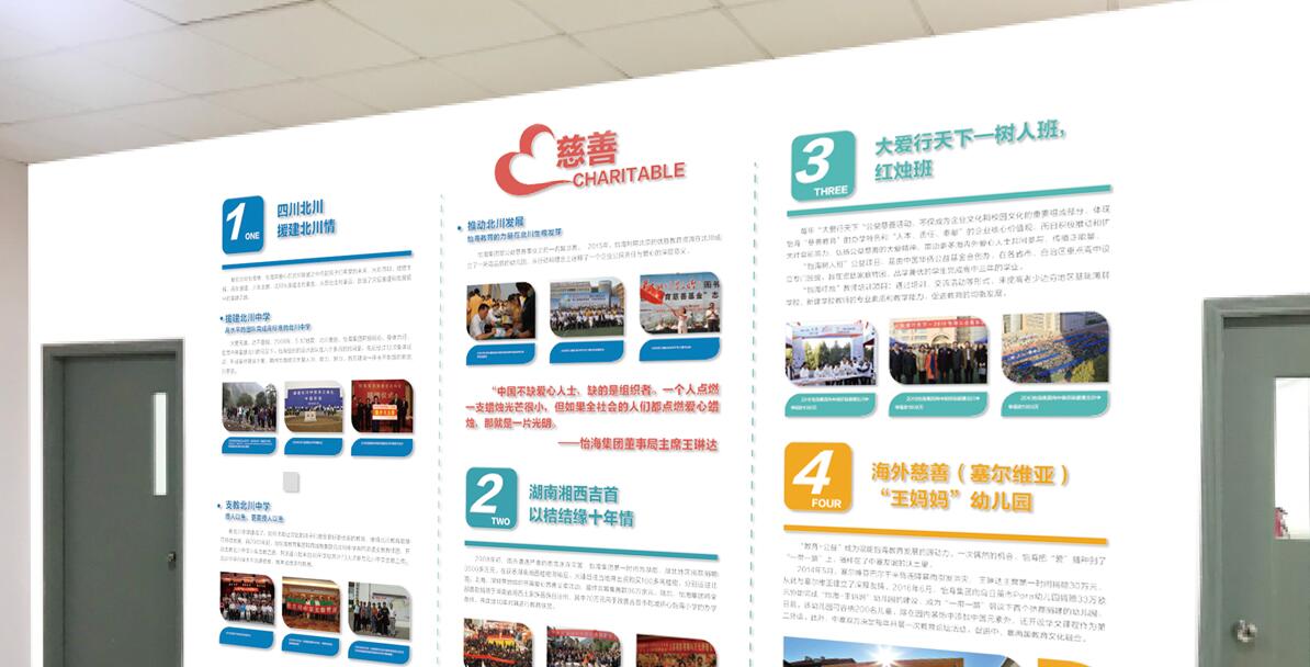 老年大學文化墻制作效果圖