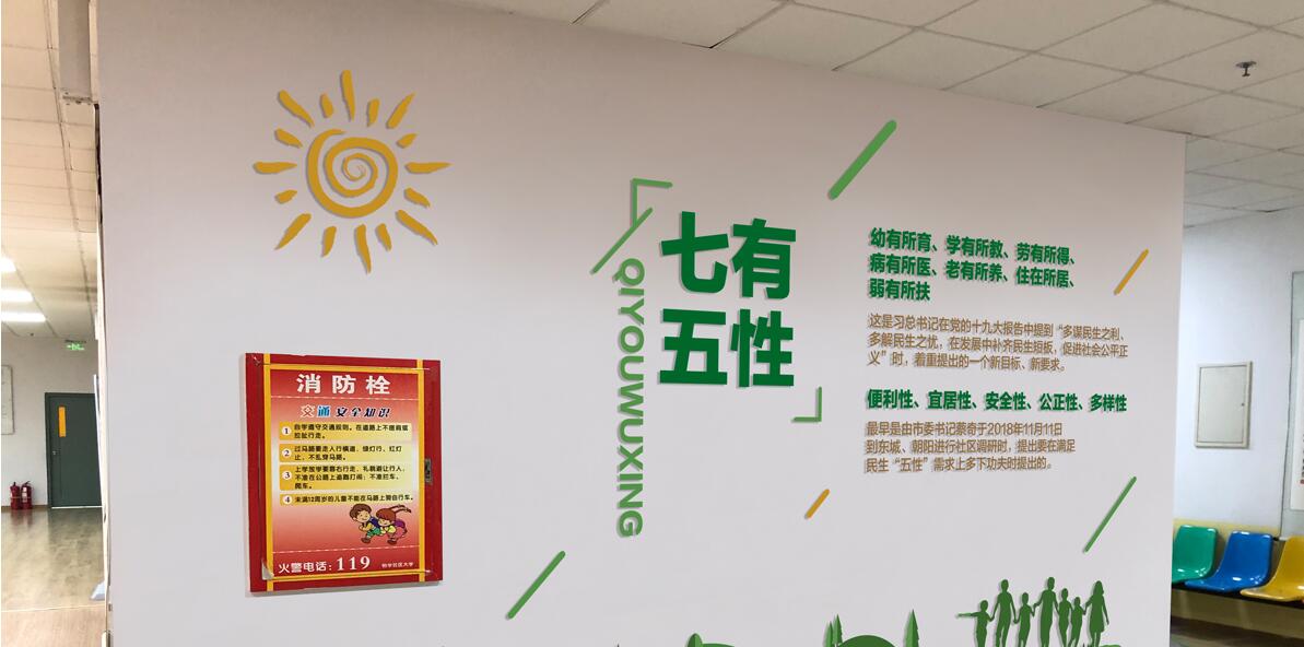 老年大學文化墻制作效果圖