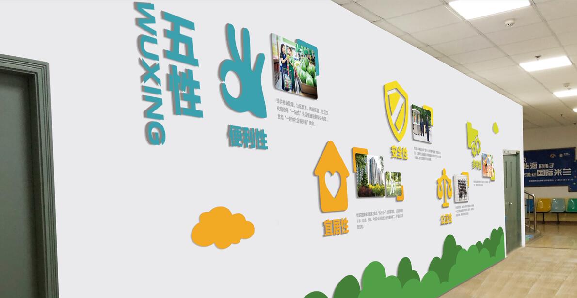 老年大學文化墻制作效果圖