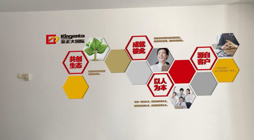 生態(tài)工程集團(tuán)公司文化墻設(shè)計(jì)