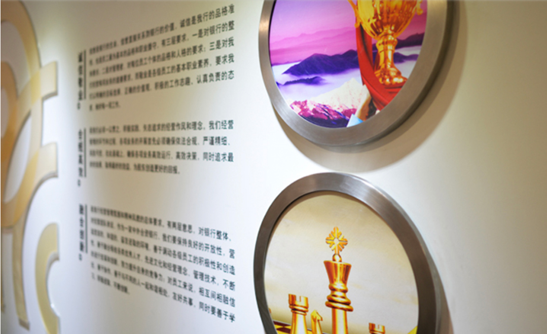 城市商業(yè)銀行文化墻設(shè)計(jì)7