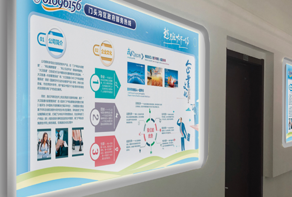 政府黨建文化墻設計制作