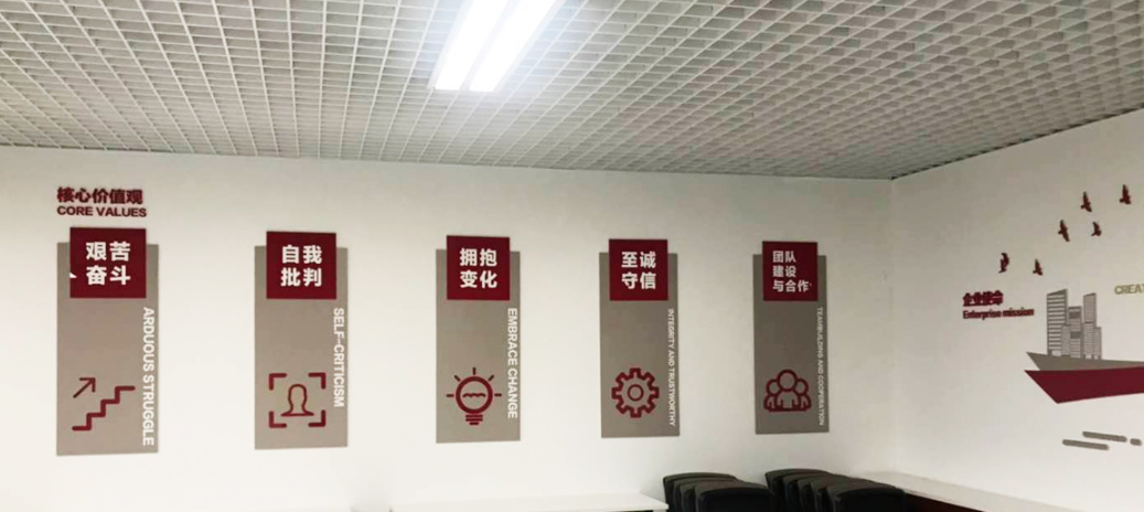 安全應急服務建設企業公司文化墻4