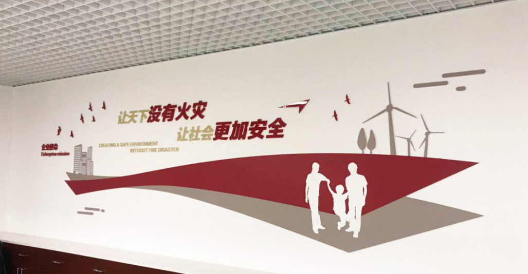 安全應急服務建設企業公司文化墻5