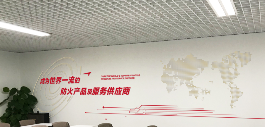 安全應急服務建設企業公司文化墻6