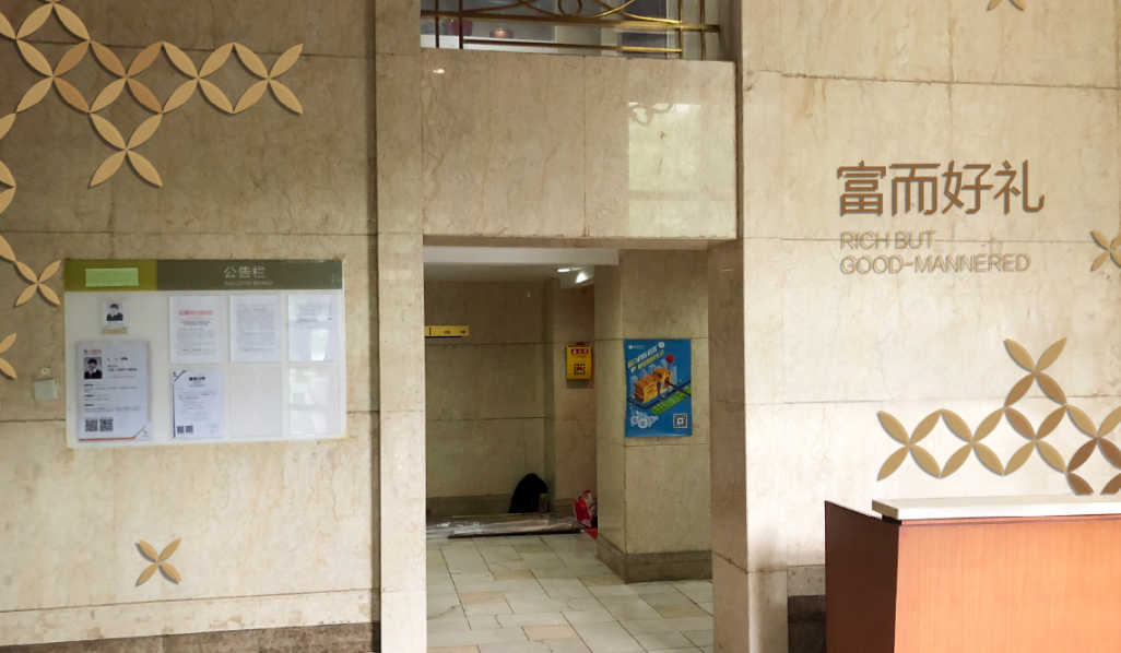 互聯社會組織資源中心文化墻設計