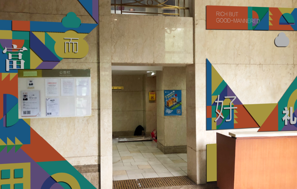 互聯社會組織資源中心文化墻設計3