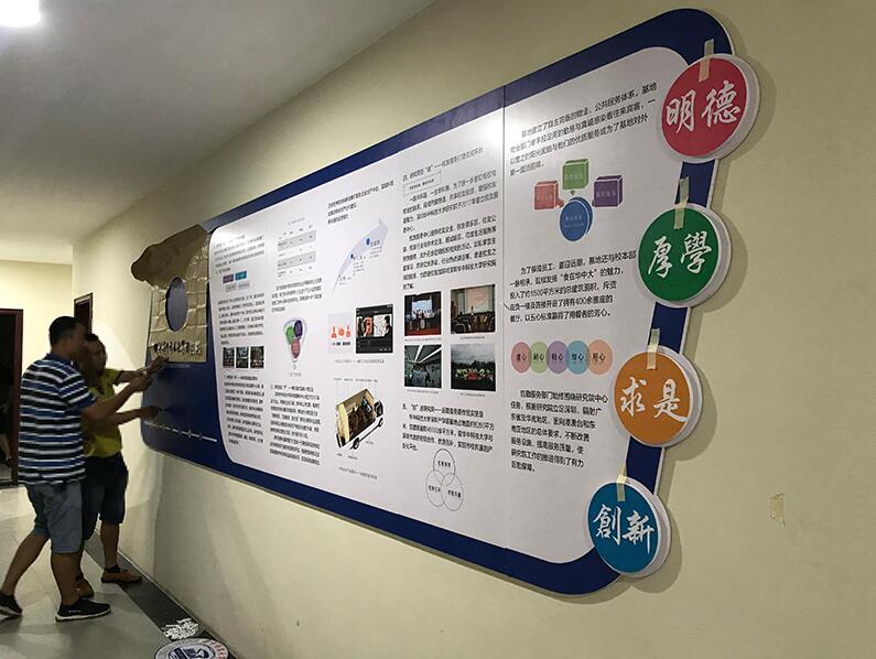 科技大學文化墻制作效果圖