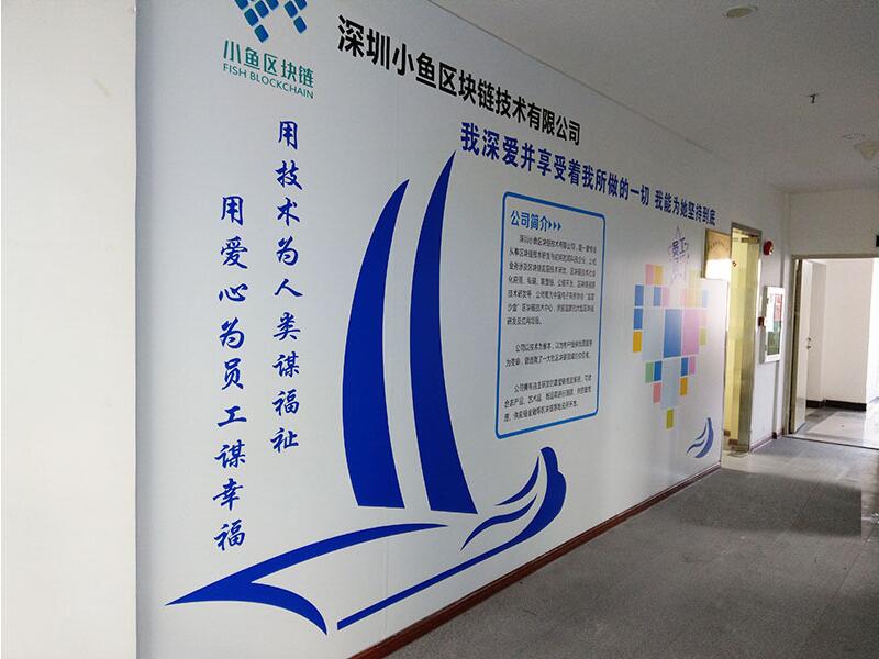 產業園公司文化墻制作效果圖