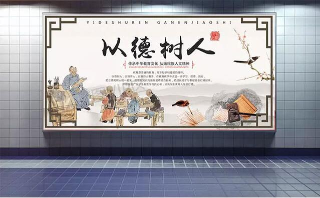 學校教師辦公室文化墻