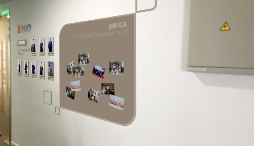 投資管理文化墻設計制作2