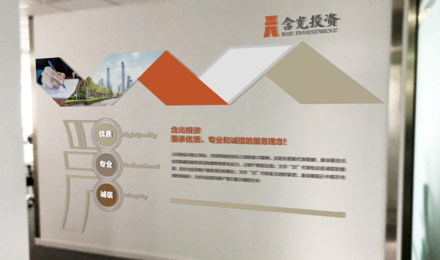 投資管理文化墻設計制作3