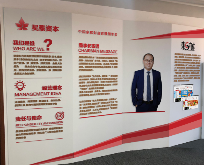 資本管理有限公司文化墻設計