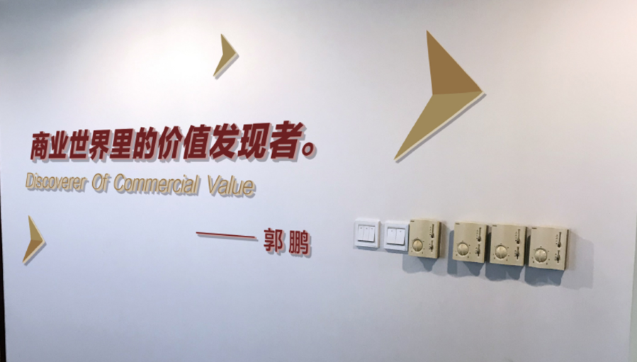 資產管理有限公司文化墻設計