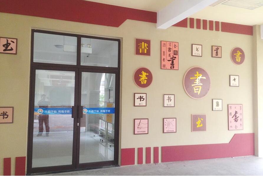 中學校園文化墻制作效果圖