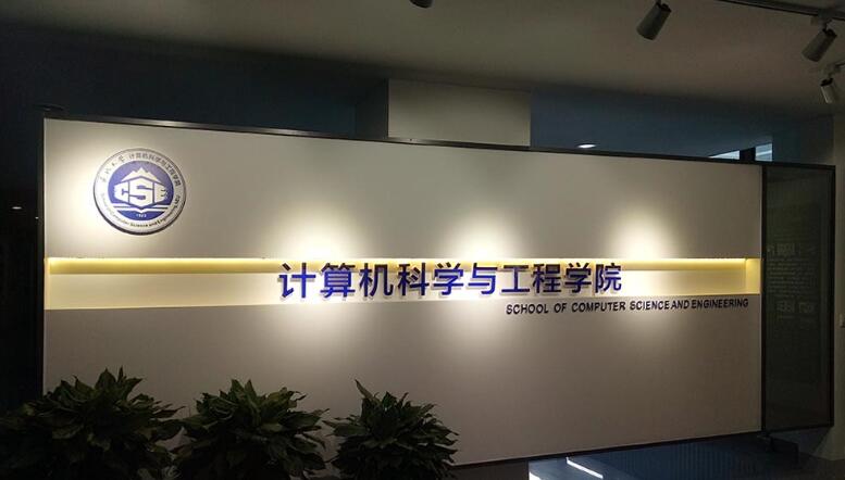 工程學院文化墻制作效果圖