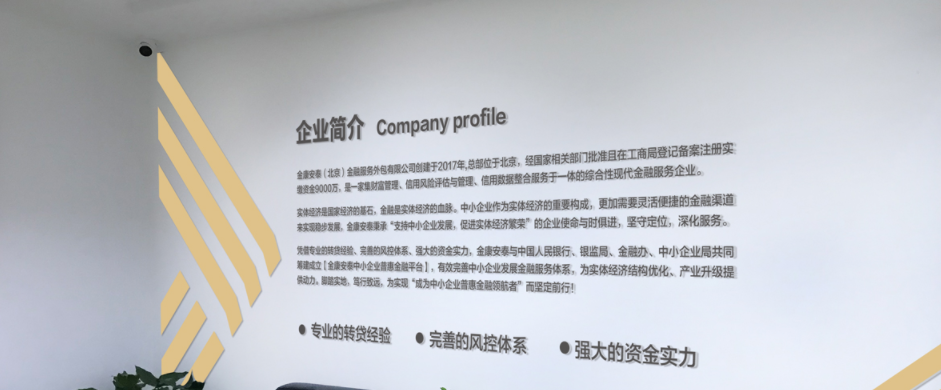 公司企業文化墻設計