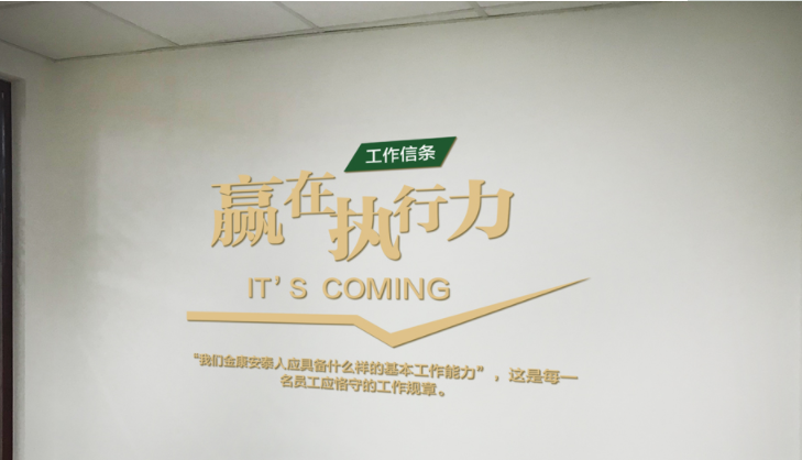 公司企業文化墻設計2