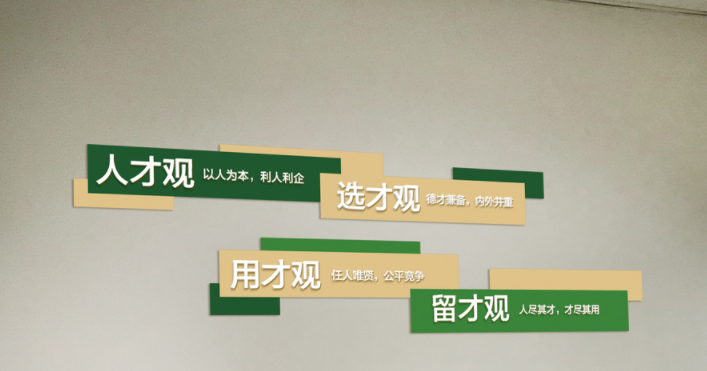 公司企業文化墻設計3