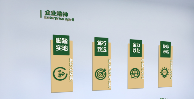 公司企業文化墻設計6