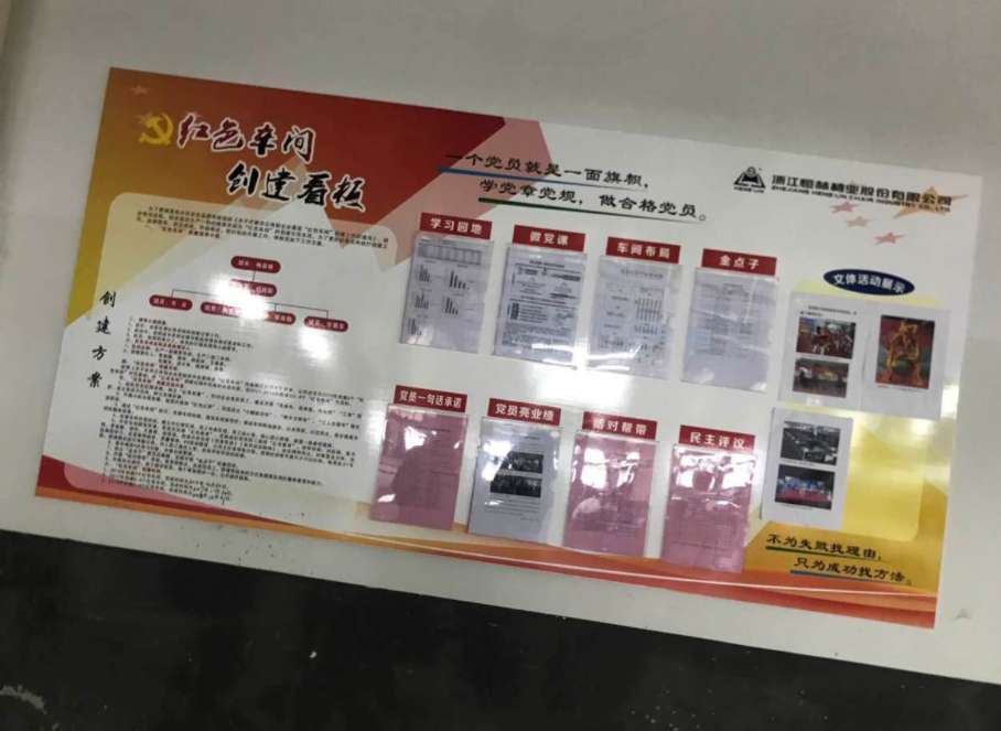 企業(yè)黨建展廳文化墻設(shè)計(jì)2
