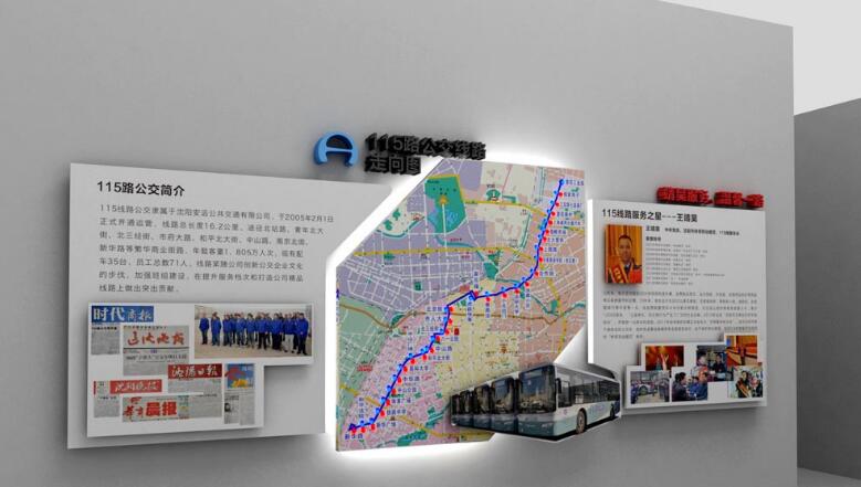 運輸企業文化墻制作效果圖