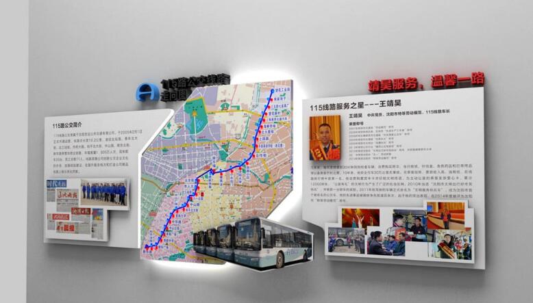 運輸企業文化墻制作效果圖