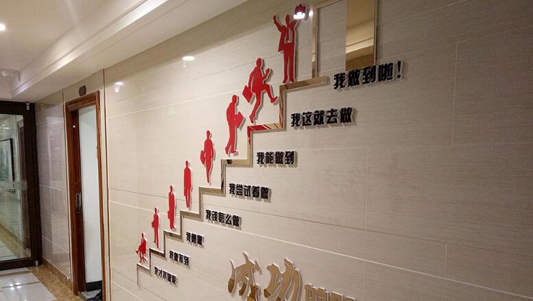 管理公司文化墻制作效果圖