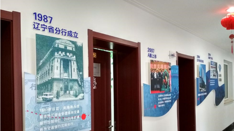 支行文化環境文化墻設計3