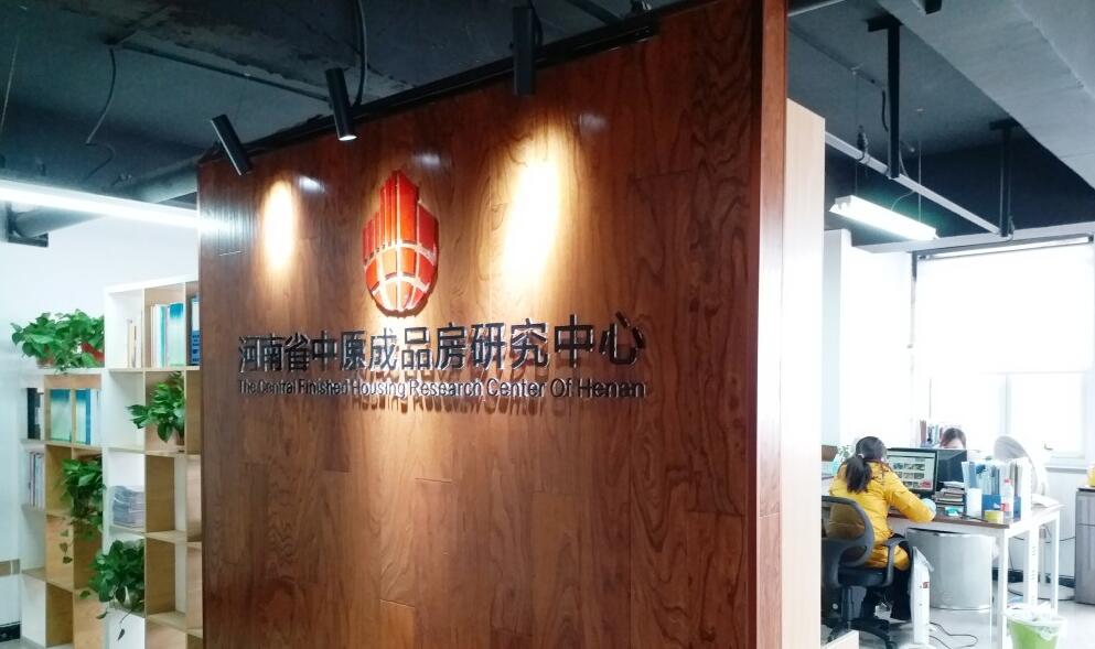 房產中心文化墻設計