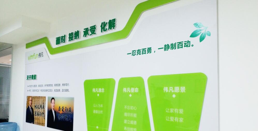 心理咨詢公司文化墻制作