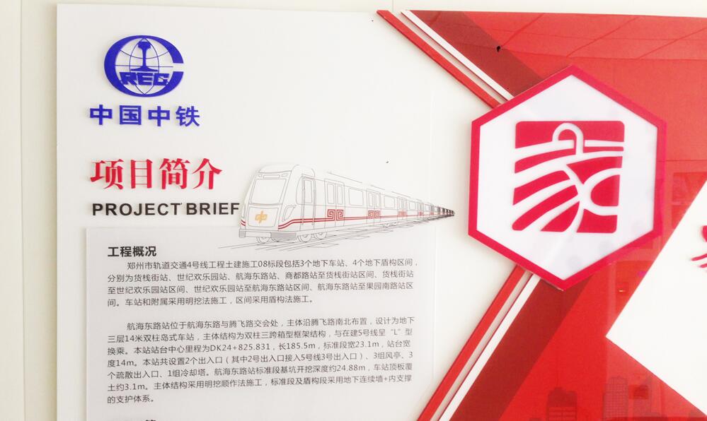 鐵路公司文化墻制作