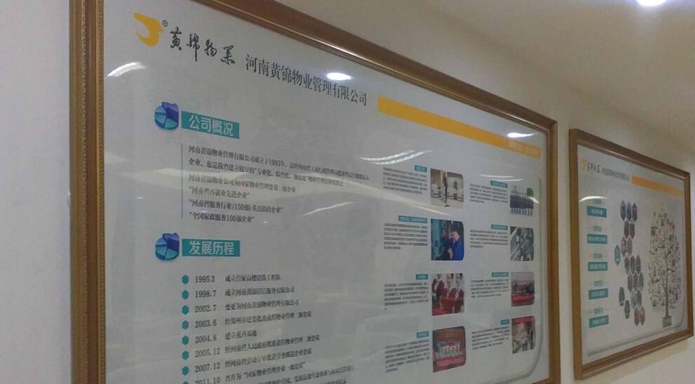 物業管理公司文化墻制作