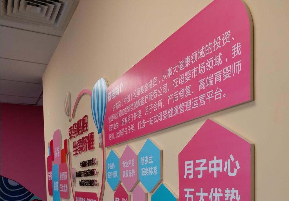 醫療企業文化墻設計